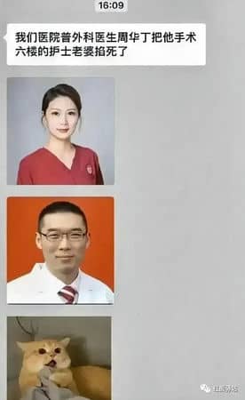 上海华山医院外科医学博士周华丁，因琐事在家中杀死妻子徐某蕾